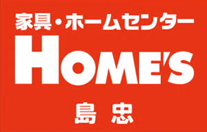 島忠ホームズ蘇我店 ロゴ